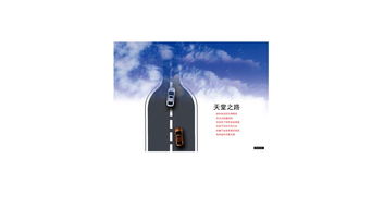 公益廣告招貼 點亮心靈，傳遞溫暖