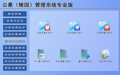 宏達管理軟件體驗中心 一站式陵園管理解決方案，引領行業數字化升級